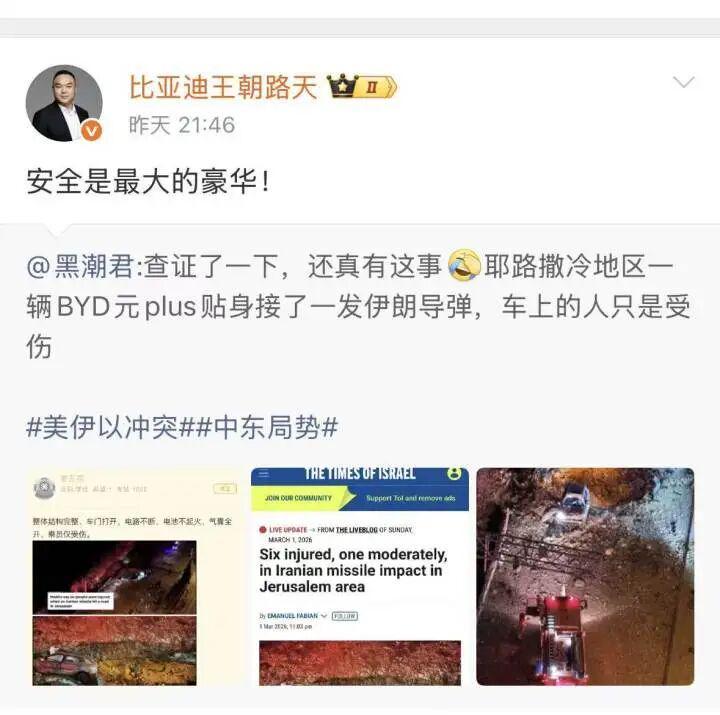 “比亚迪贴身接了一发导弹”
